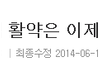 언행불일치.
