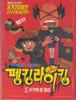들을때마다 젊어지는(듯한) 노래 3