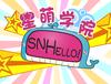 드디어 SNH48의 칸무리 방송 시작. 에쎈헬로.
