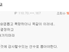 오푼이도 ㅋㅋ 국대 선발로 까일때가 된건가.