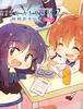 WHITE ALBUM2 동호회 라디오 Vol.7 발매정보.