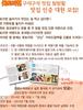 [생활에 도움되는 정보]돗토리현 맛집 인증단원 모집 이벤트!! 