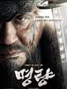 영화 '명량' 감상 후기