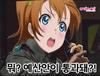 호대장님 생일 축하드립니다!