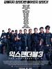 영화 트레일러. 익스펜더블3 (2014)