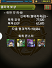 <퍼즈도라>극한 갓 러쉬 12컨 클리어