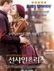 <선샤인 온 리스> 우리 삶에도 언젠가 햇살이 비출 테야