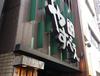 지난 겨울 즐거웠던 일본 여행기 두번째 (신주쿠-아키바-우에노-아사쿠사)