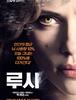 루시 - 확실히 재미는 있습니다