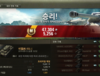 WoT. 흔한_7탑방_막티어의.......