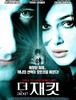 더 재킷 / The Jacket ( 2005년)