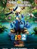 리오 2 (Rio 2.2014)