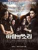 바람의 소리 - 전쟁의 소용돌이 속에서 사는 사람들