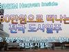 2014.10.22 - 2012 전국일주 - 32. 정부청사와 카이스트로 향하는 대전도시철도 Pt.1