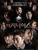 더 지니어스 3기 4화 - 그냥 보드게임을 가져온다고 화면이 나오냐?