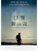 나를 찾아줘 / Gone Girl (2014년)