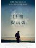 국내 박스오피스 '나를 찾아줘' 2주 연속 1위