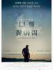 2014년 11월 첫째주말 국내 박스오피스 순위