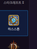 블리자드 이자슥들 너무 늦었잖아!!!