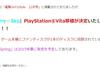 Starry☆Sky 시리즈 PSVita 이식 확정