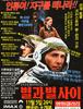인터스텔라(Interstellar)