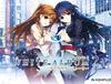 WHITE ALBUM2 미니 애프터 스토리 발송일 안내.