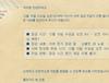 아시아 지역 ‘고블린 대 노움’ 12월 10일로 오픈 연기....