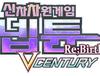 [VITA]신차차원게임 넵튠 Re;Birth3 V CENTURY 한글화 결정