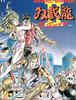 [FC] 더블 드래곤 2 더 리벤지 (DOUBLE DRAGON II, 1988, TECHNOS JAPAN) #1 게임 소개~미션4