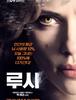루시 - 인간의 발전이 그렇게 끝날 것 같지않다