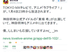 러브라이브 - 칸다묘진의 공식 트위터에 따르면, 칸다묘진의 공식 아이돌은...