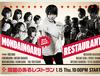 '문제 있는 레스토랑', 마키 요코 주연의 '남성 사회'에 반기를 드는 여성들의 투쟁 이야기