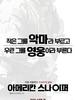 아메리칸 스나이퍼