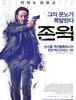 존 윅