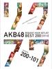 AKB 새로운 그룹 'NGT48' 니이가타에 탄생! 운영 사이드가 나선 '지역 재생 사업'의 맛있는 맛!