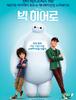 2015년 1월 다섯째주말 국내 박스오피스 순위