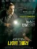 나이트 크롤러 / Nightcrawler (2014년)