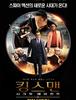 2015년 3월 첫째주말 국내 박스오피스 순위