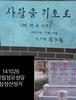 2015.04.01 - AYD-U After First Season Episode.1 : 신림성모성당, 삼성산 성지(+ 등산)