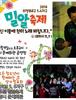 2015.04.01 - AYD-U After First Season Episode.3 : 의정부교구 5, 6지구 청소년 밀알축제