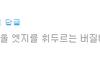 예언적중!
