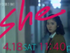 일본 드라마 She (쉬) 1화 사라진 미소녀. 충격 청춘서스펜스