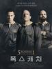 폭스캐처 Foxcatcher, 2014