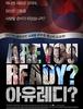 150521 목요일 : 다큐멘터리 '아 유 레디' ARE YOU READY?, 2013