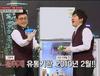 극한냉장고~인피니트숙소냉장고