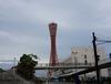 [일본여행] 오사카 고베포트타워 Kobe Porttower, 神戸ポートタワー