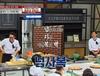 냉부해 김풍VS이연복