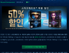 스타크래프트2 자유의날개, 군단의 심장 50% 세일~!!