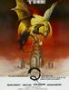 플라잉 킬러 / Q - The Winged Serpent (1982년) 