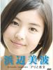 '그날 본 저 꽃' 혼마 메이코 역의 하나베 미나미에게 극찬의 목소리! 새로운 드라마에서 금발 용의자 역에도 기대의 시선이